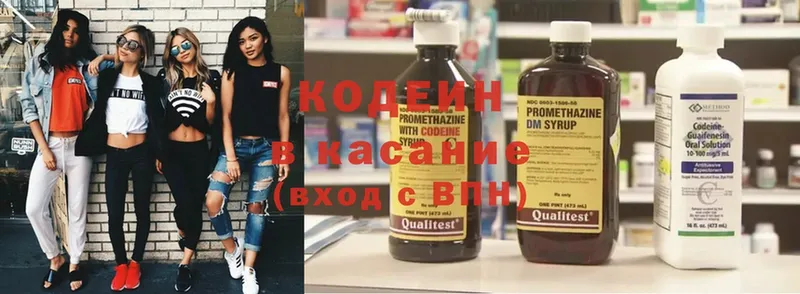 Кодеиновый сироп Lean напиток Lean (лин)  omg   Астрахань 