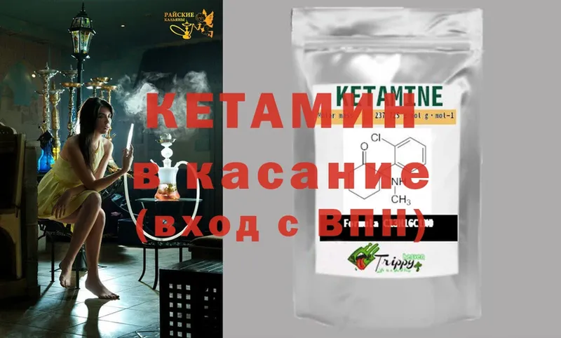 купить   Астрахань  КЕТАМИН ketamine 